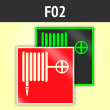 Знак F02 «Пожарный кран» (фотолюм. пластик ГОСТ, 200х200 мм)